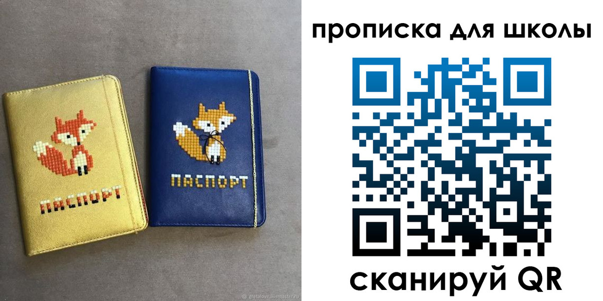 прописка для кредита в Чкаловске
