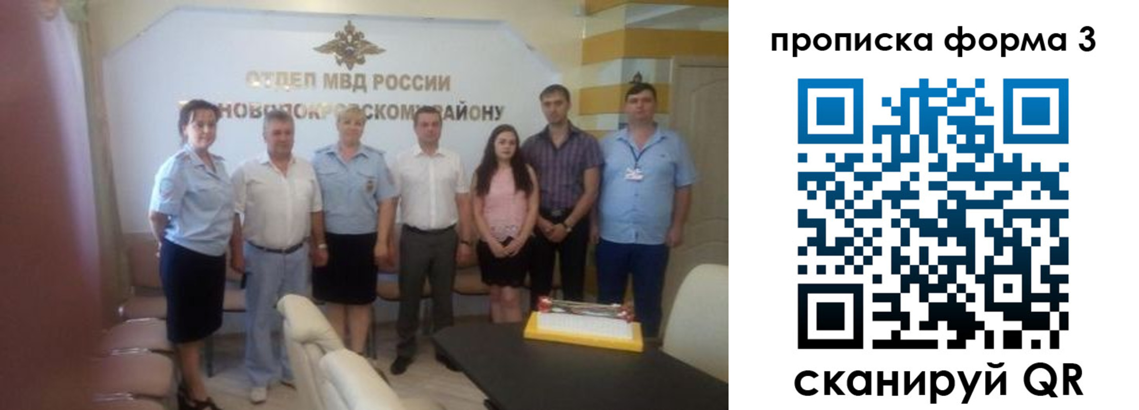 временная регистрация законно в Чкаловске