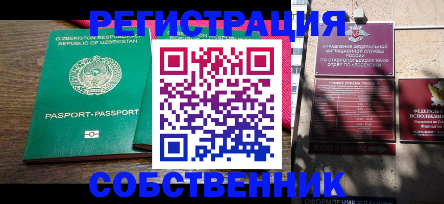 временная регистрация 2025 в Чкаловске