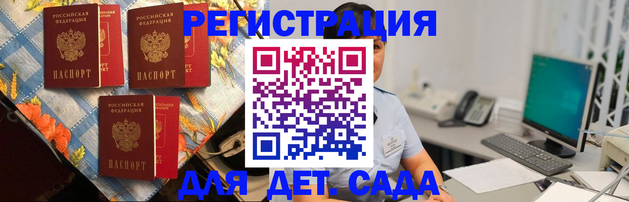 прописка от собственника в Чкаловске