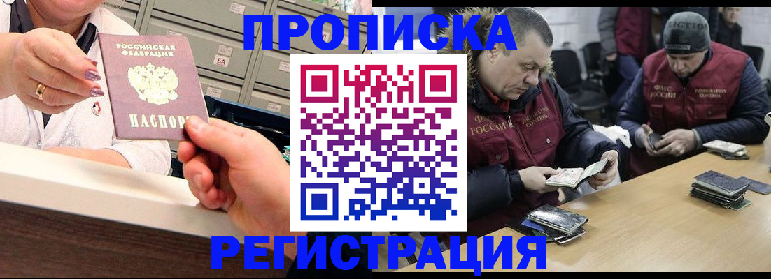 регистрация в Чкаловске