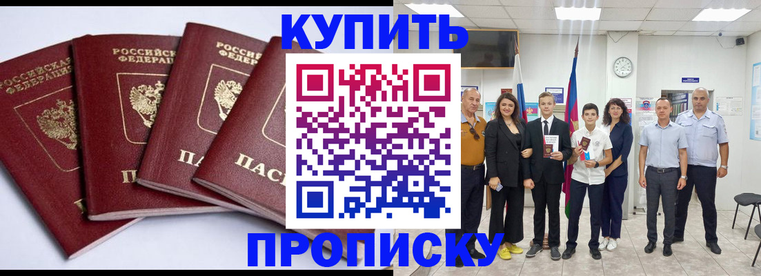 миграционный учет в Чкаловске