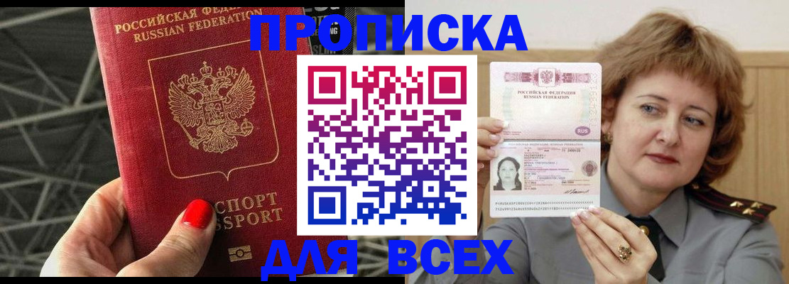 временная регистрация собственник в Чкаловске